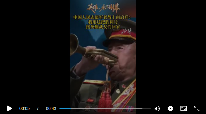 英雄，永不谢幕丨中国人民志愿军老战士南启祥：我用这把胜利号，接英雄战友们回家