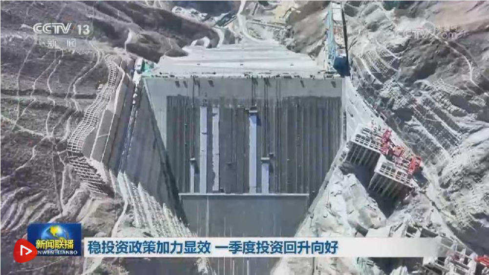 稳投资政策加力显效 一季度投资回升向好