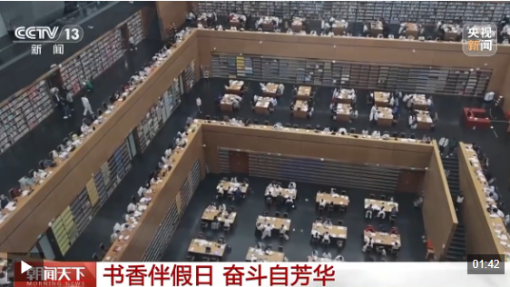 视频丨求知求索、笃学不辍 感受“五一”假期里的书香氤氲