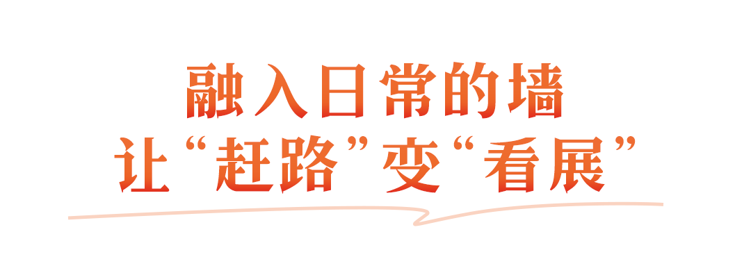 每个大都市，都有一面“会说话的墙”