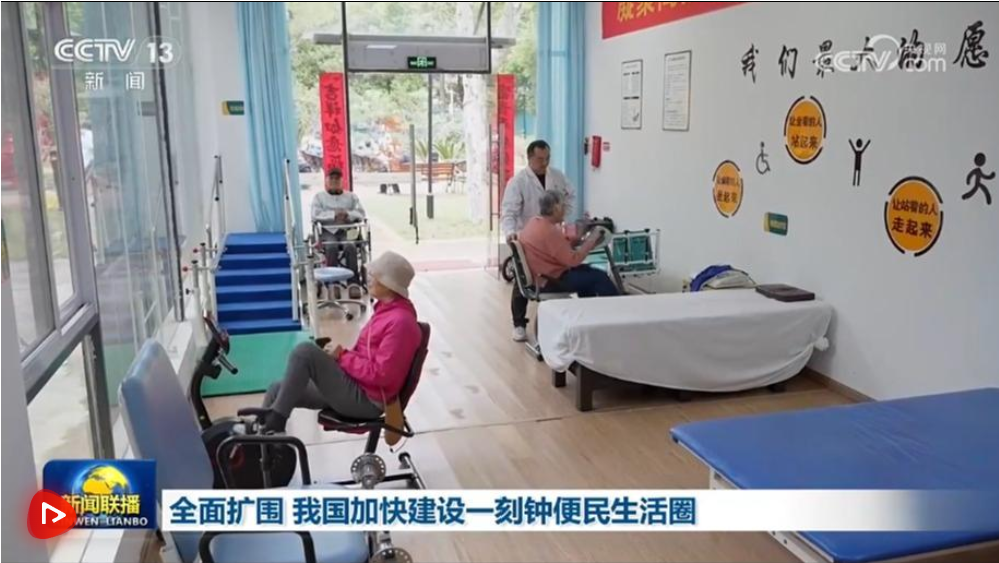 全面扩围 我国加快建设一刻钟便民生活圈