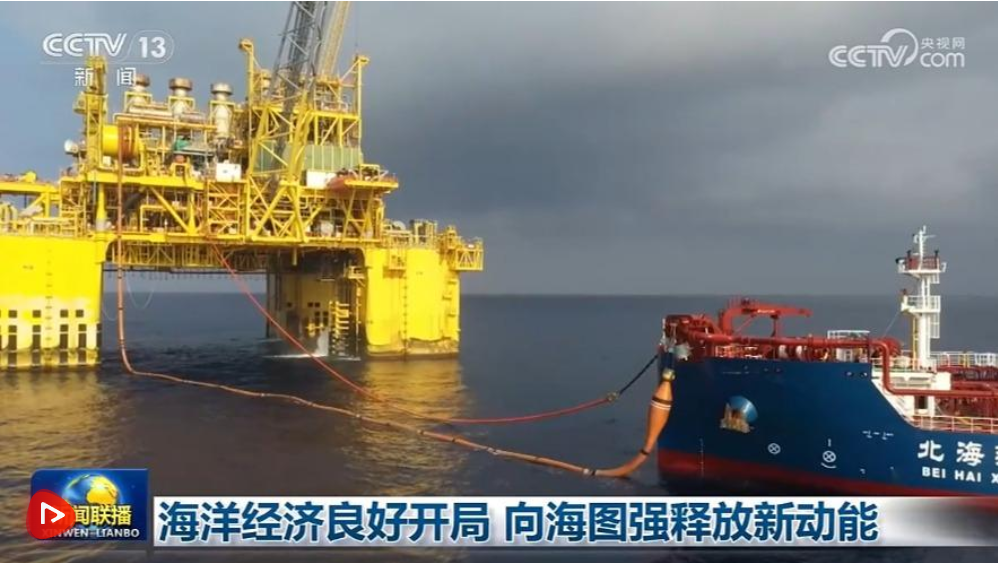 海洋经济良好开局 向海图强释放新动能