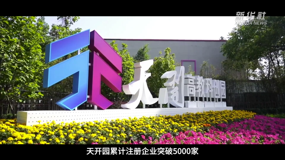 科创园区蹲点日记|“实验室”到“生产线”的跨越 科创园区蹲点日记|“实验室”到“生产线”的跨越