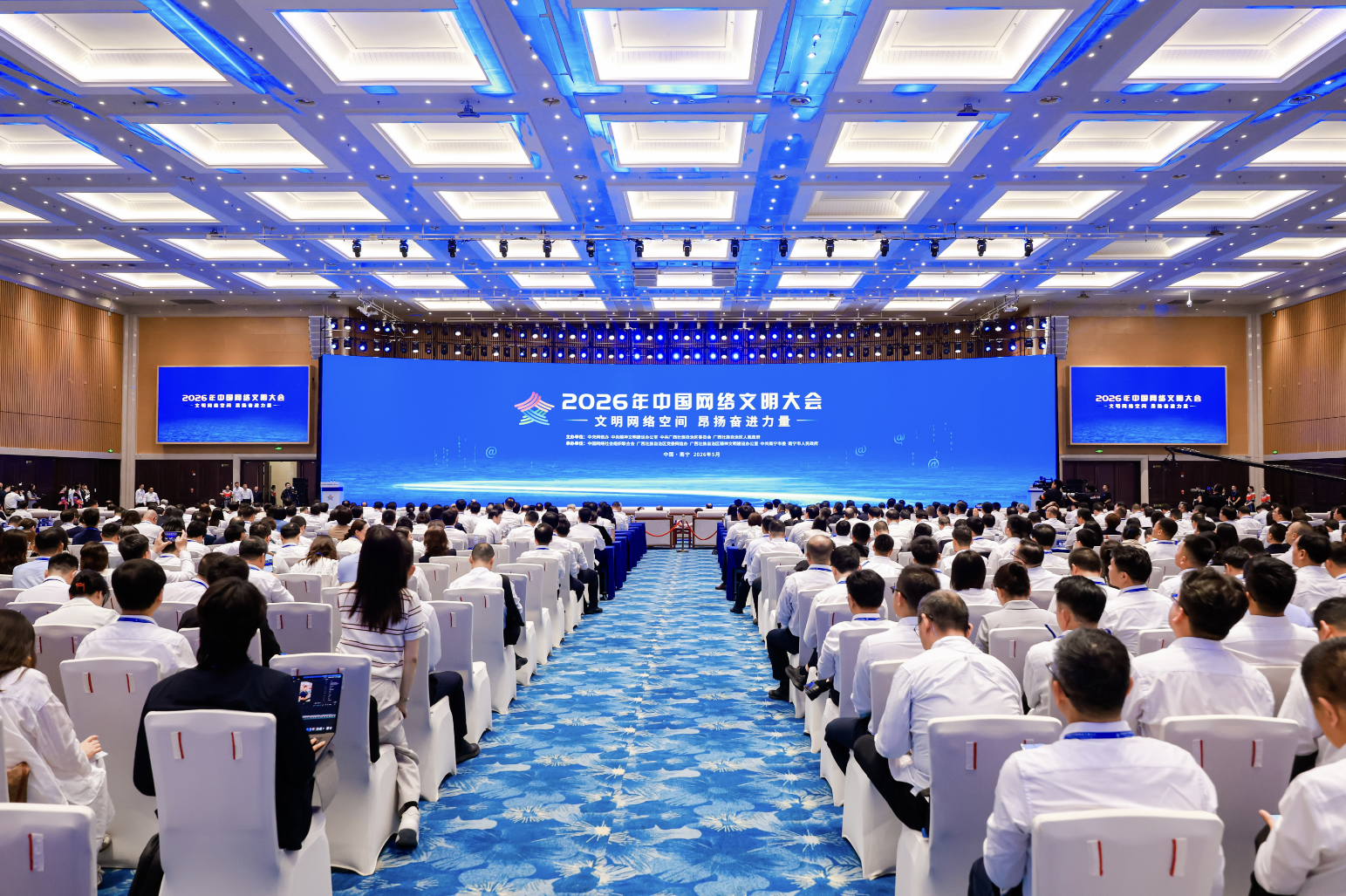 2026年全民数字素养与技能提升月启动