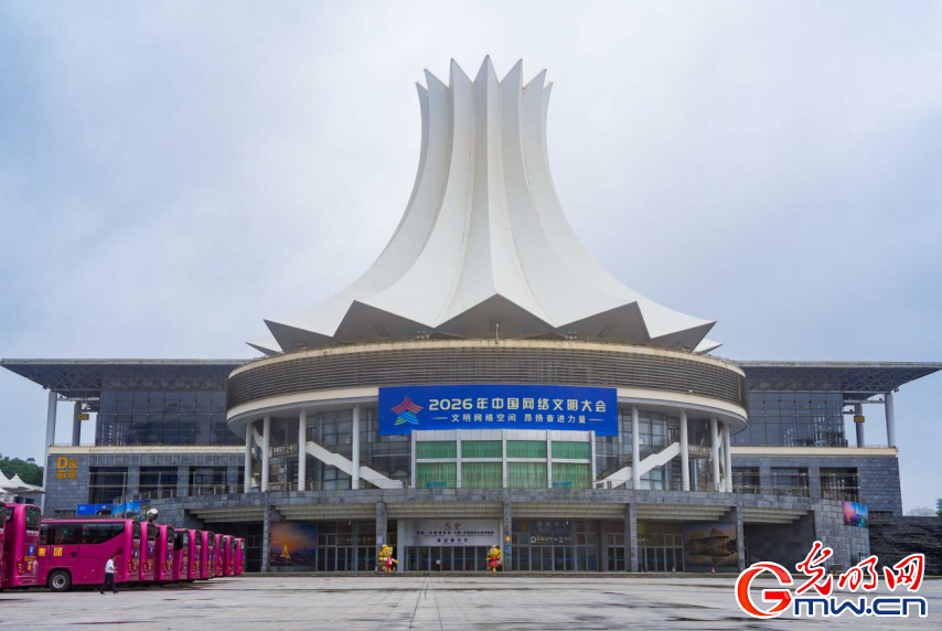 文明网络空间 昂扬奋进力量——2026中国网络文明大会在广西南宁开幕
