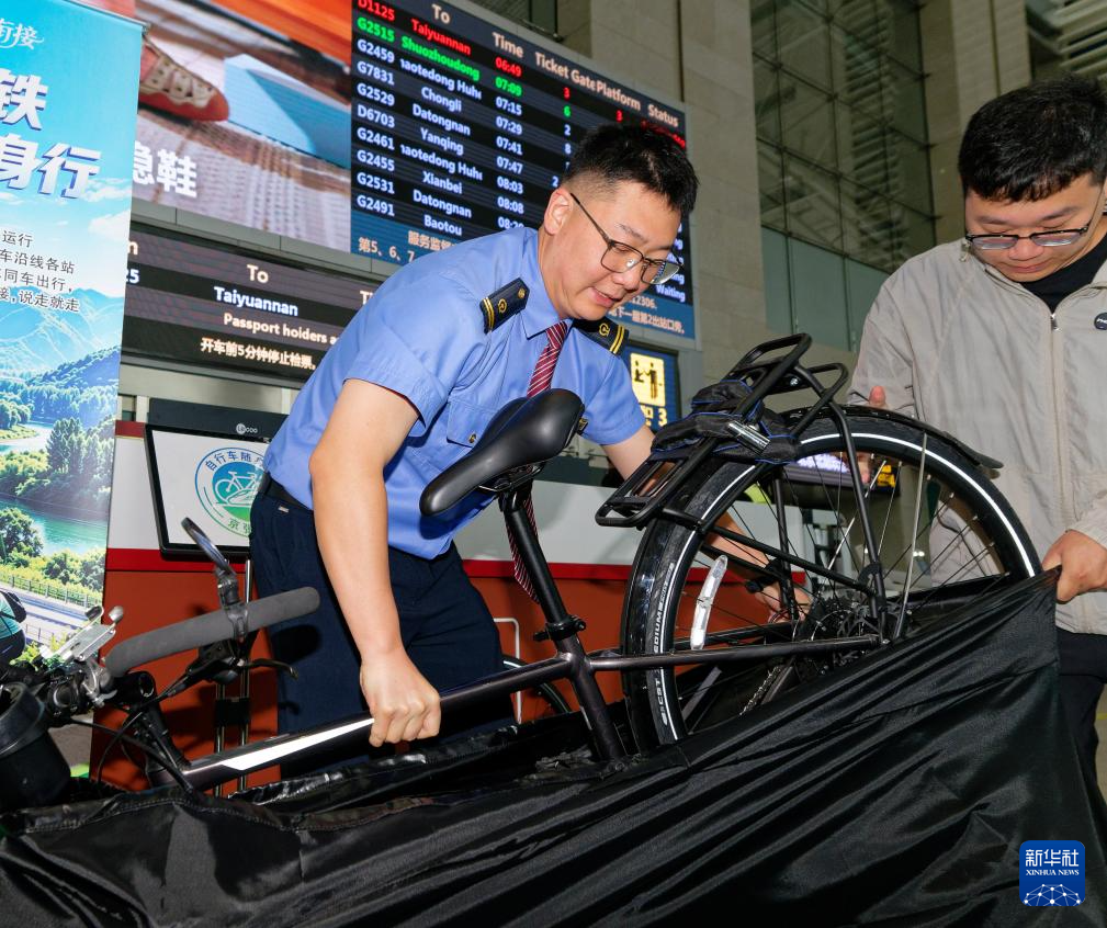 铁路部门在京张高铁试点推出“自行车随身行”服务