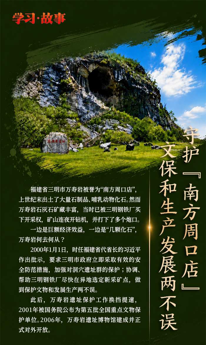 文脉华章丨跨越时空的牵挂：习近平与文化遗址的故事