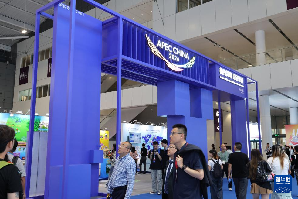 文博会首次设立APEC经济体展区