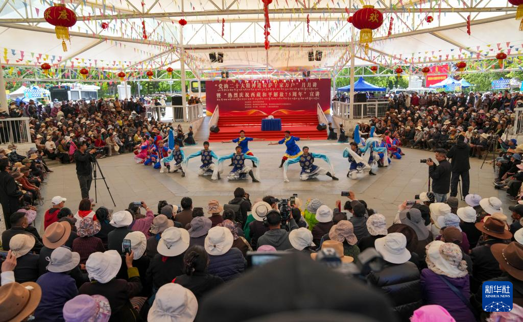西藏各族各界干部群众庆祝西藏和平解放75周年