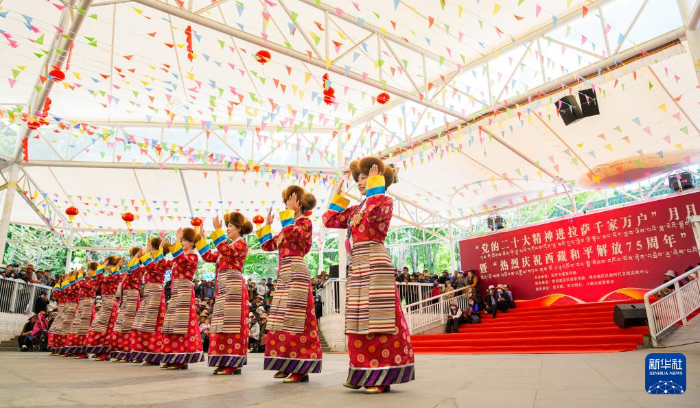 西藏各族各界干部群众庆祝西藏和平解放75周年