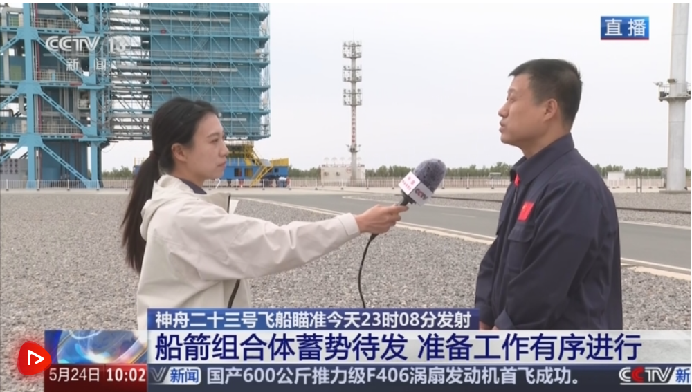 船箭组合体性能提升、各项工作有序进行 直击神舟二十三号载人飞行任务