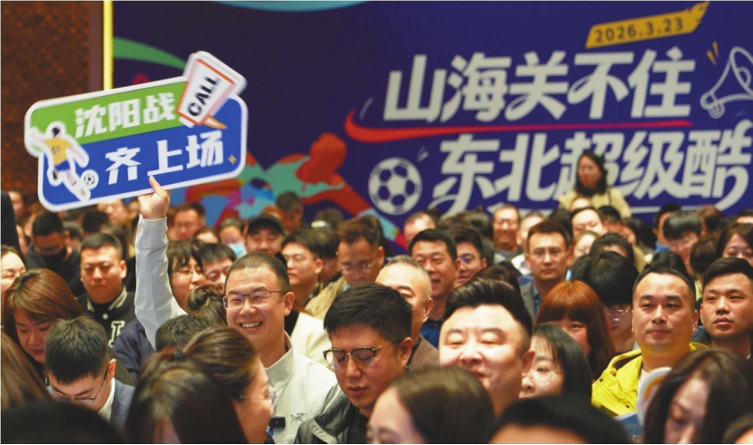 “东北超”来了