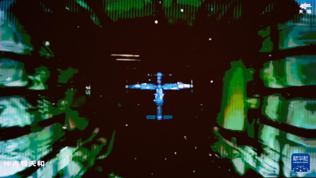 神舟二十三号载人飞船与空间站组合体完成自主快速交会对接