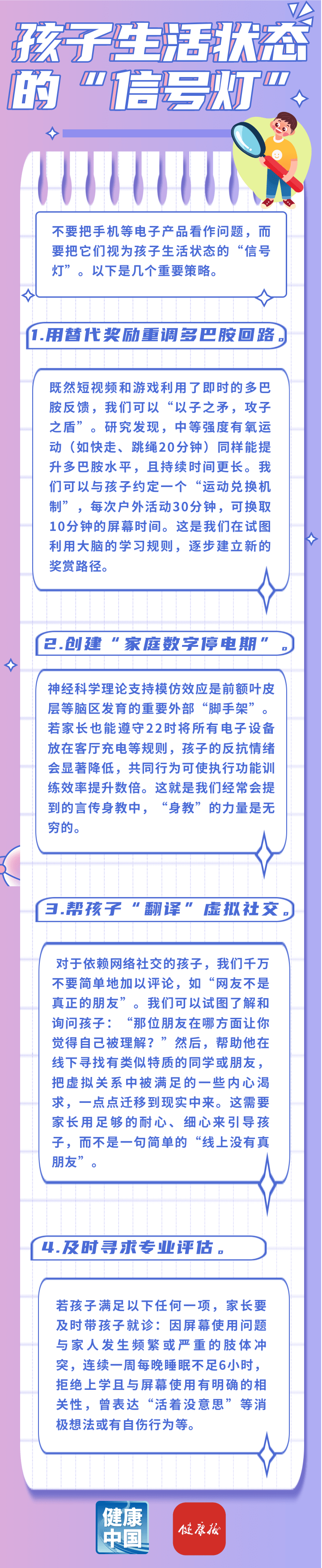 触摸世界,不止屏幕一种方式 | 五健“童”行向未来