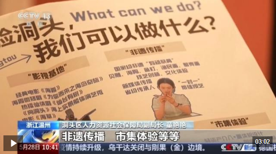 视频丨打造七条航道吸引青年创新创业 新业态让海岛活力拉满