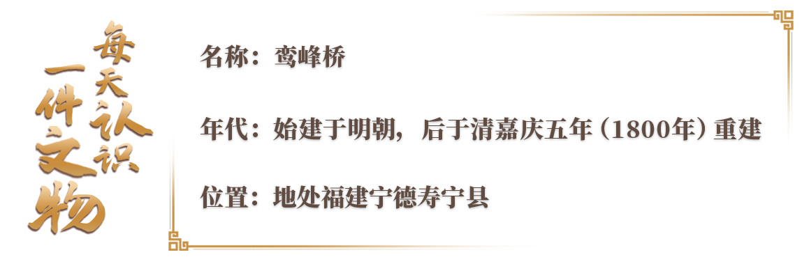 文化中国行·文博日历丨不用一钉一铁!世界上单孔跨度最大的古代木拱廊桥是如何建造的?