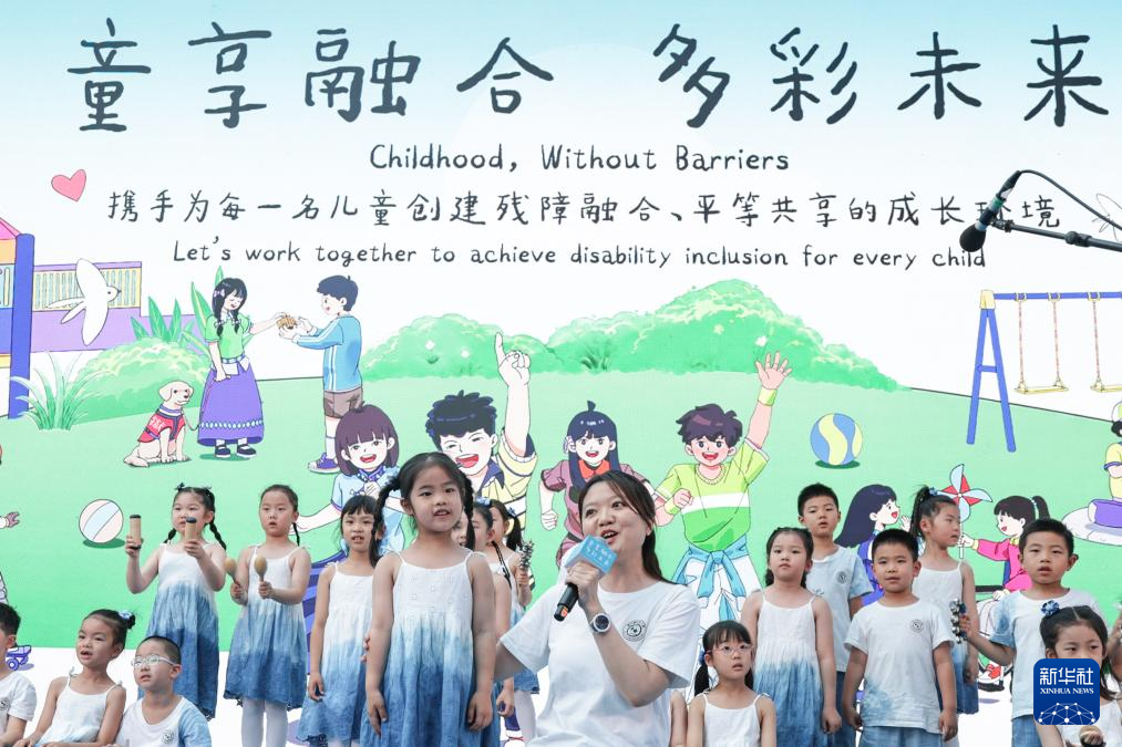 “童享融合 多彩未来”公益倡导活动在京启动