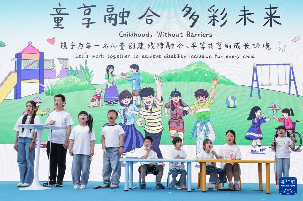 “童享融合 多彩未来”公益倡导活动在京启动