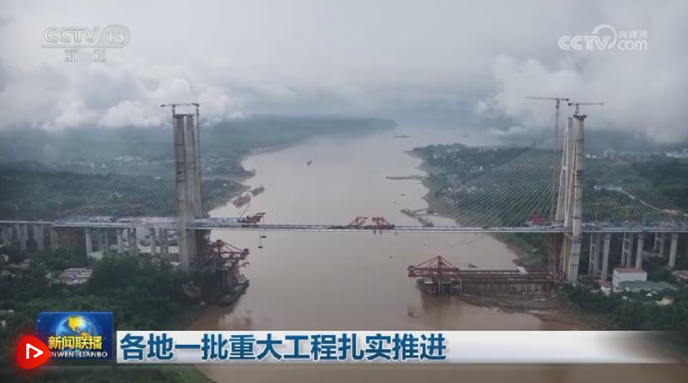 各地一批重大工程扎实推进