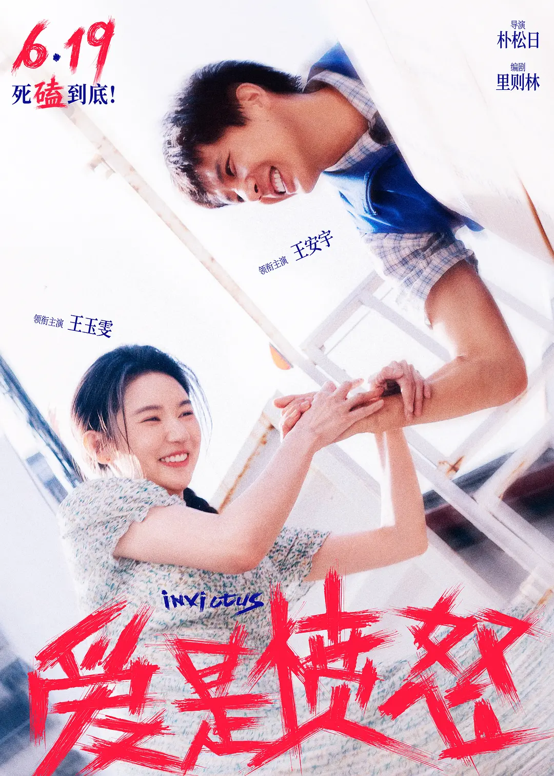 视频丨2026暑期档电影票房破亿!这个夏天电影院见