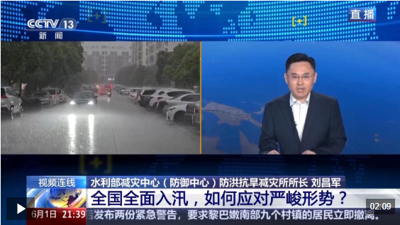新闻1+1丨全国全面入汛，如何应对严峻形势？