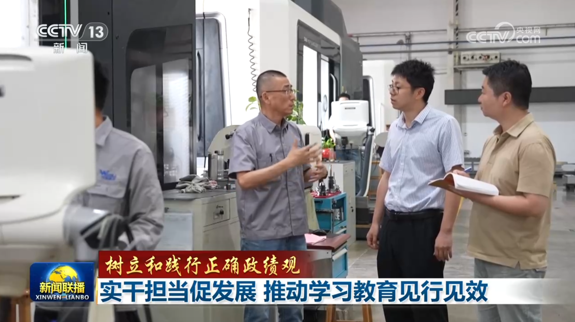 【树立和践行正确政绩观】实干担当促发展 推动学习教育见行见效