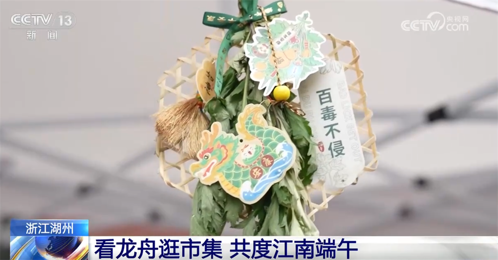 各地端午民俗活动轮番上演打造消费“盛宴” “文体旅”融合成为新亮点