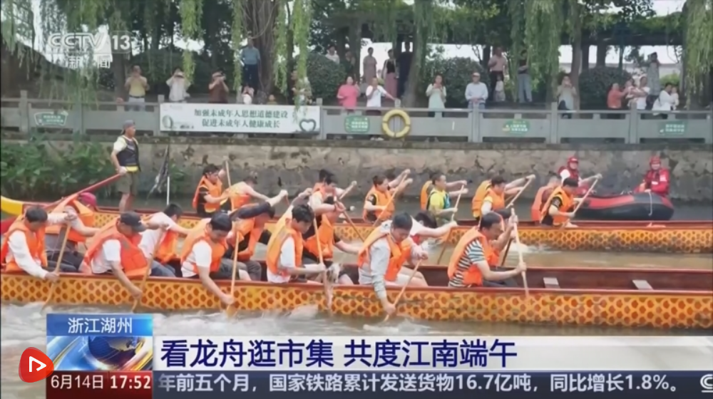 各地端午民俗活动轮番上演打造消费“盛宴” “文体旅”融合成为新亮点