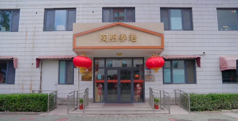 两岸共潮生|台青天津创办养老机构 以“情感+智能”探索银发经济新蓝海 两岸共潮生|台青天津创办养老机构 以“情感+智能”探索银发经济新蓝海