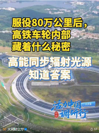 北京四天探访，看见顶流科创的真实模样 | 活力中国调研行