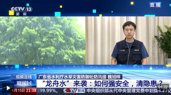 新闻1+1丨广东、广西持续强降雨 如何强安全清隐患？最新研判
