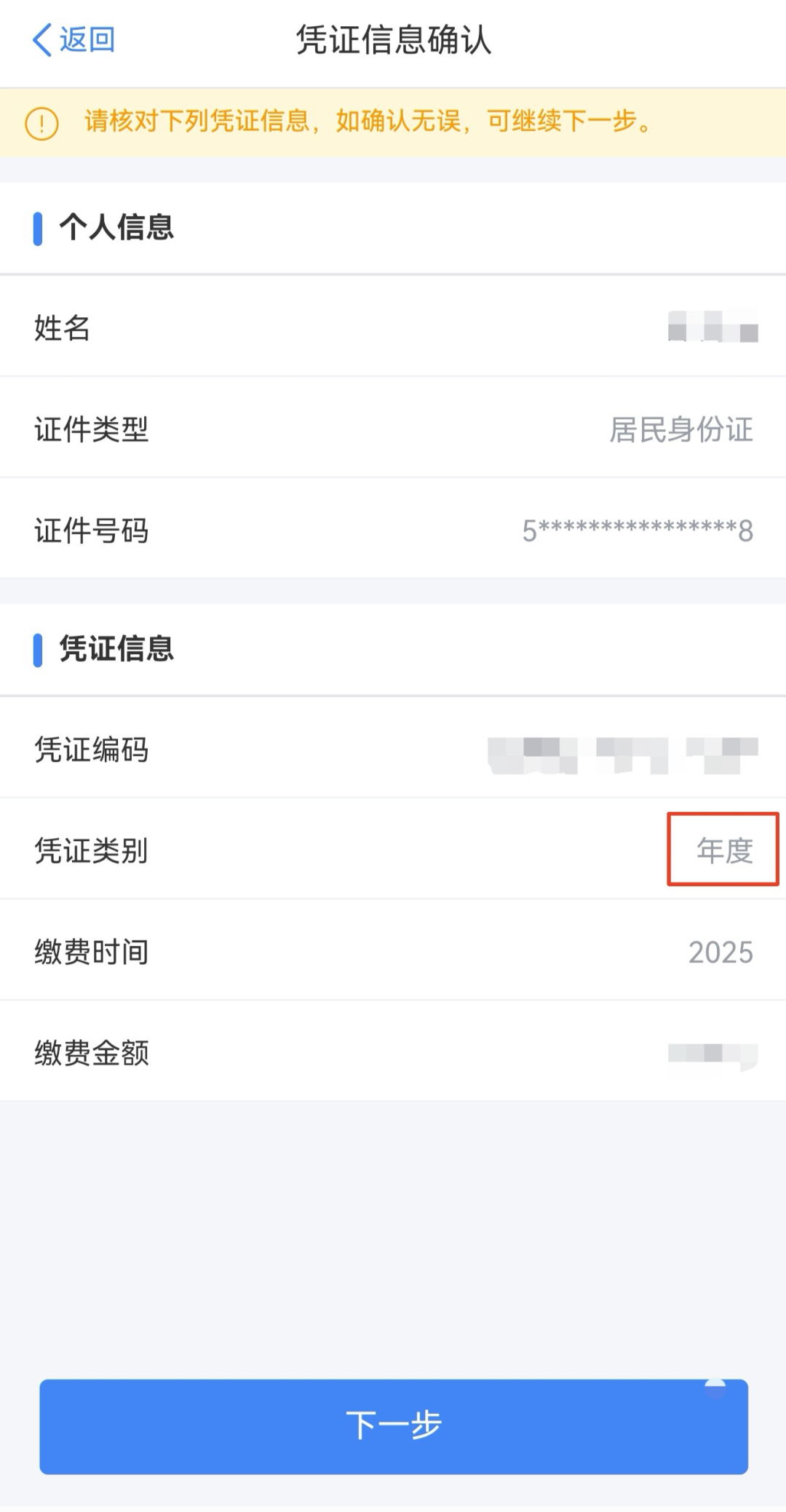 个税汇算必看!个人养老金抵扣申报一站式攻略