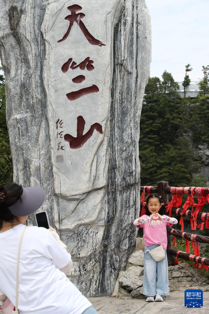 秦岭天竺山生态美景引客来