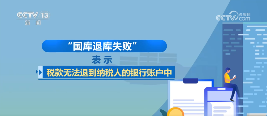 @所有人,查收你的退税“红包” 这两种情况需注意