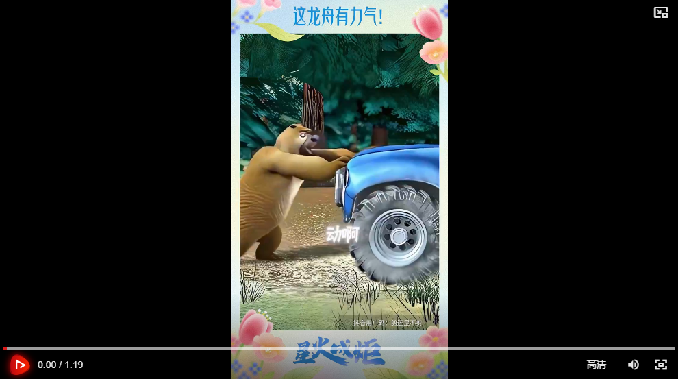 星火成炬｜这龙舟有力气！