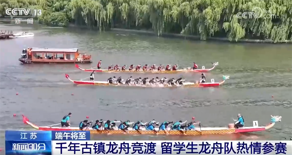 龙舟竞渡将端午节氛围“拉满” 各地传统民俗释放出满满活力与生机