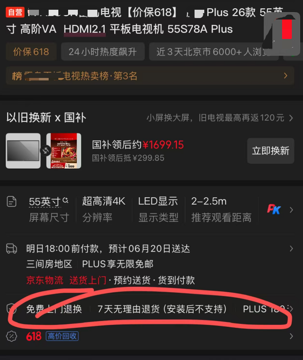 所谓承诺只为引流 商家“价保服务”怎成消费者维权难题