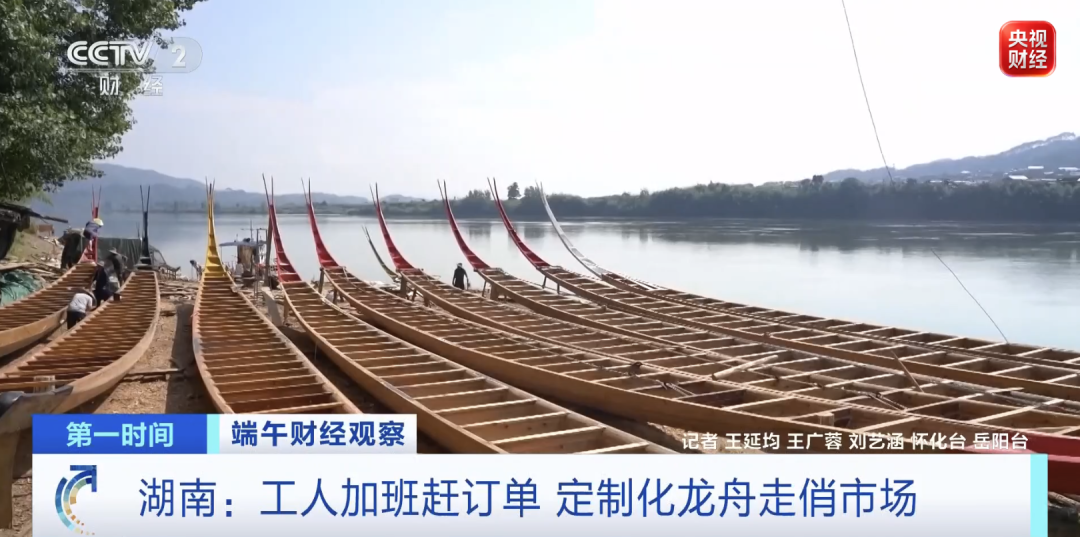 龙舟“划”出大产业!千年老手艺,上新→