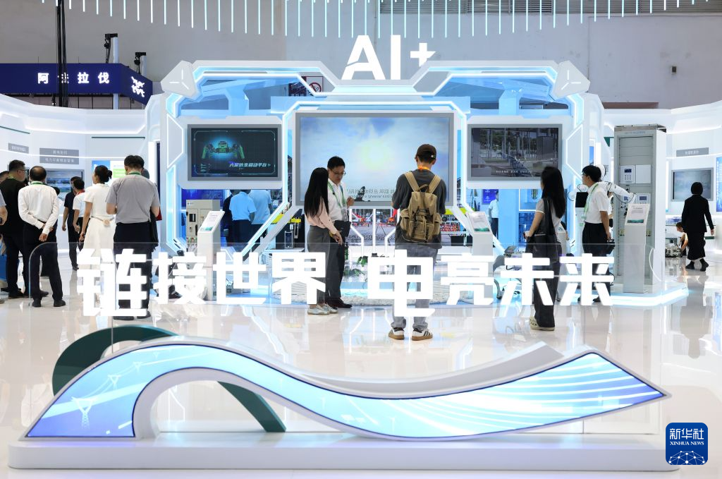 第四届中国国际供应链促进博览会开幕