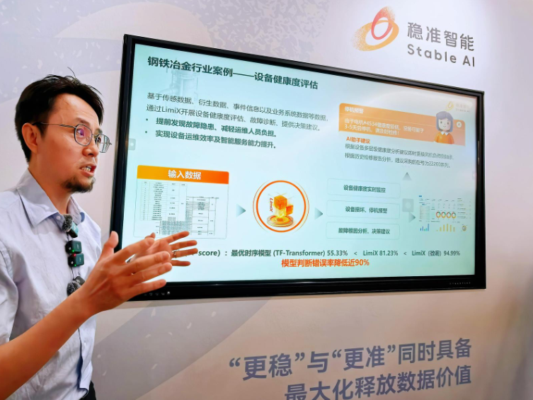 活力中国调研行丨从“AI+”到“AI原生” 雄安AI产业跑出“加速度”
