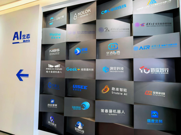 活力中国调研行丨从“AI+”到“AI原生” 雄安AI产业跑出“加速度”