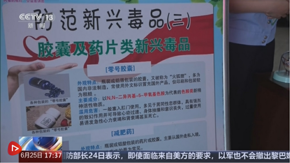 从一“升”一“降”中看我国毒情形势持续稳中向好 多举措防范未成年人药物滥用