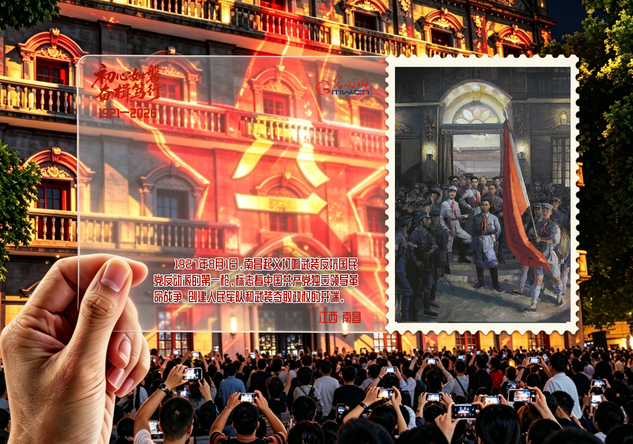打卡红色地标:在“老地方”,遇见“新风景” 打卡红色地标:在“老地方”,遇见“新风景”