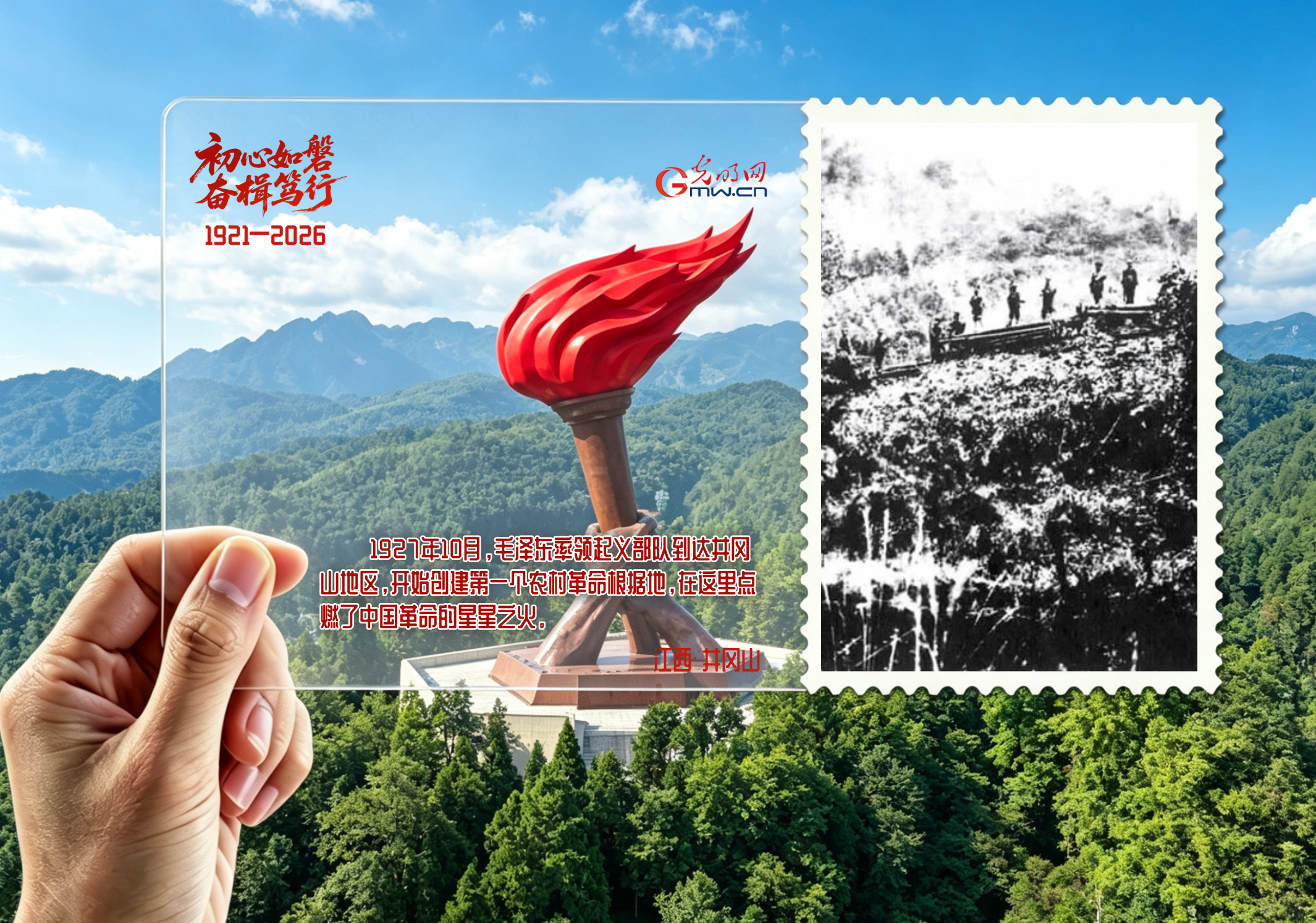 打卡红色地标:在“老地方”,遇见“新风景” 打卡红色地标:在“老地方”,遇见“新风景”