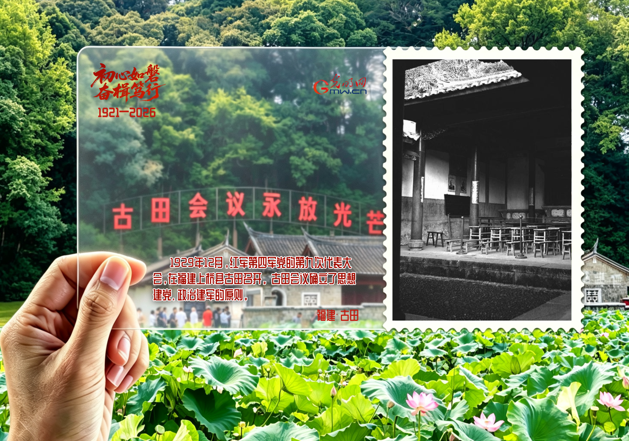 打卡红色地标:在“老地方”,遇见“新风景” 打卡红色地标:在“老地方”,遇见“新风景”