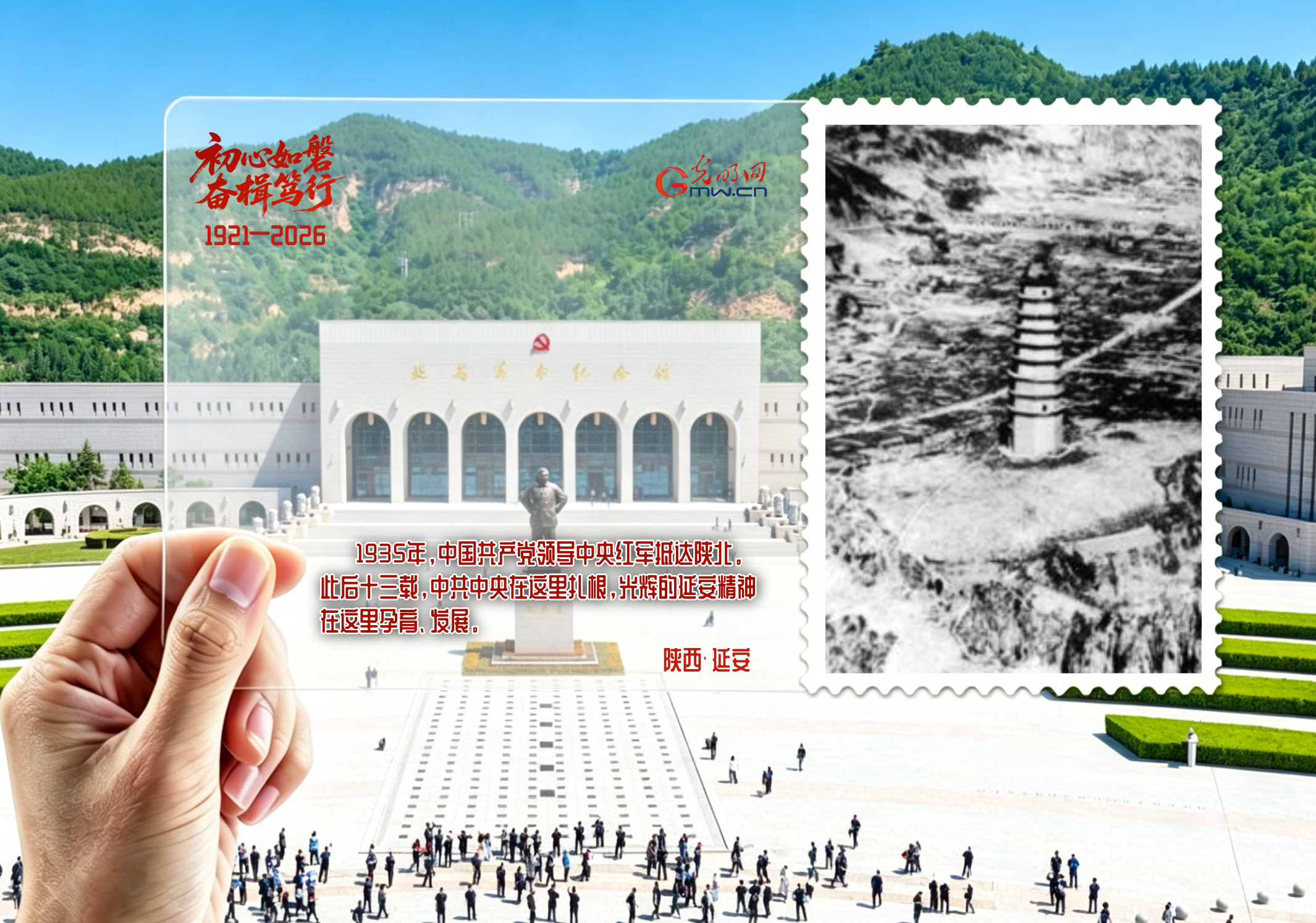 打卡红色地标:在“老地方”,遇见“新风景” 打卡红色地标:在“老地方”,遇见“新风景”