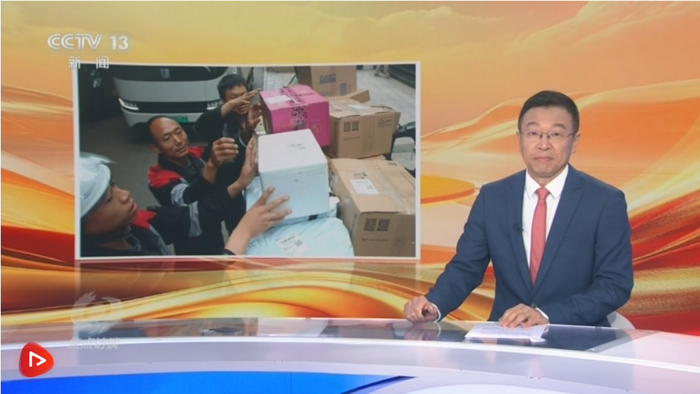 焦点访谈｜走好新的长征路 担当护万家