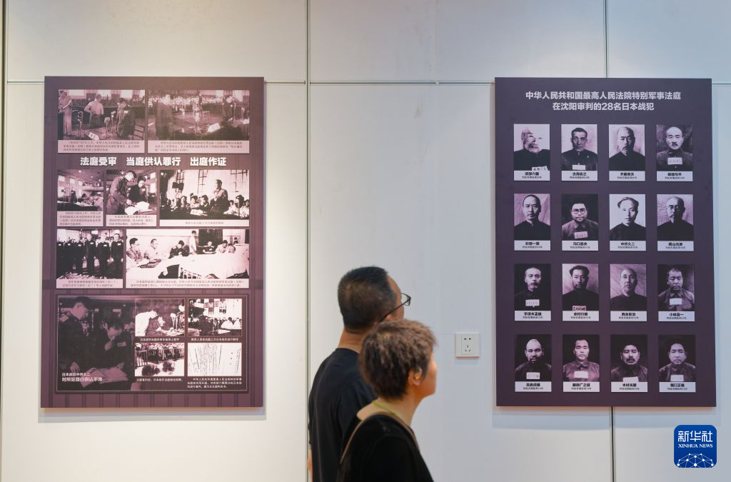 《正义审判——新中国审判日本战犯史实特展》在哈尔滨开幕