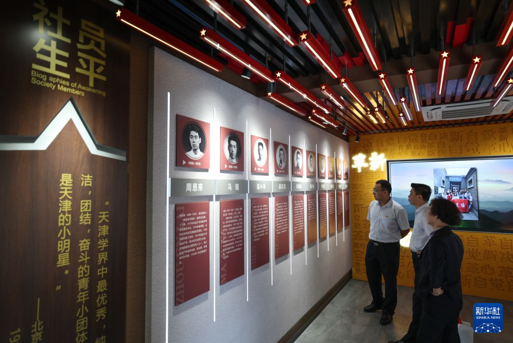 追寻红色足迹 深学党建思想