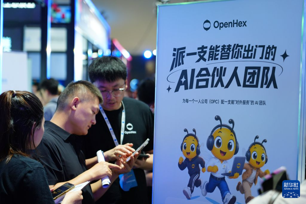 2026全球数字经济大会开幕